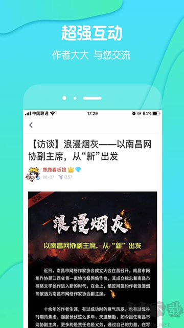 酷匠閱讀app