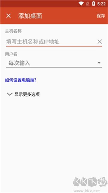 微軟遠(yuǎn)程桌面(Windows App)