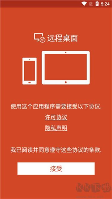 微軟遠(yuǎn)程桌面(Windows App)