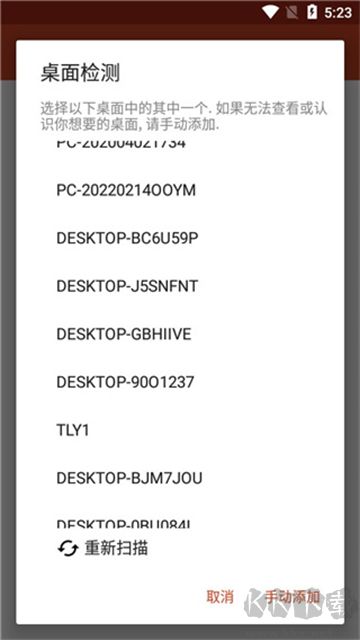微軟遠(yuǎn)程桌面(Windows App)