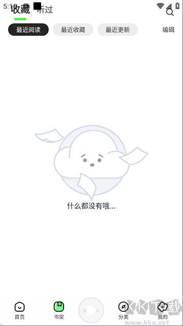 輕云聽書