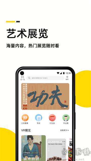 藝術(shù)頭條