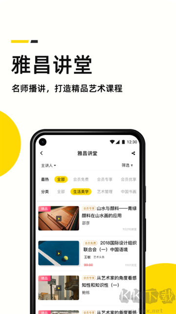 藝術(shù)頭條