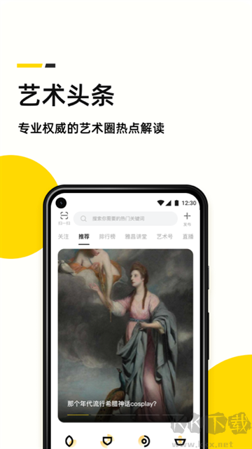 藝術(shù)頭條