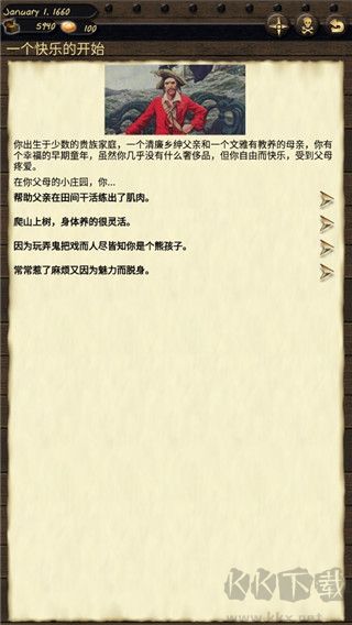 海盜與商人