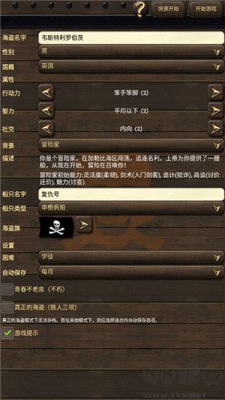 海盜與商人