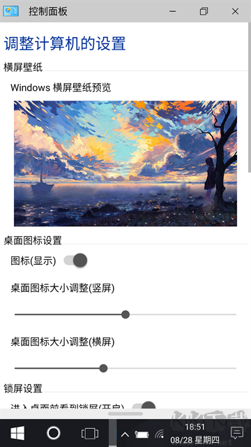 Win10安卓桌面