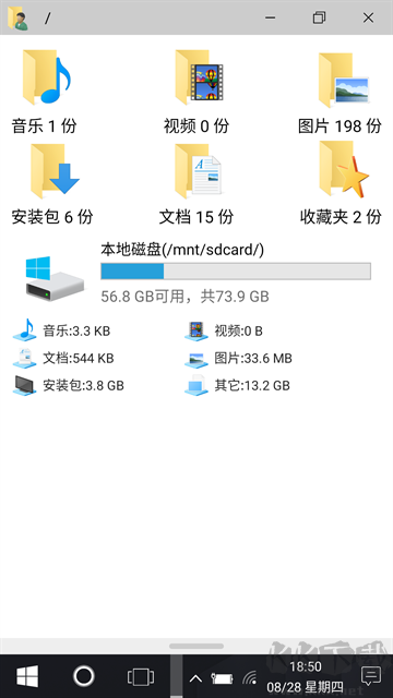 Win10安卓桌面