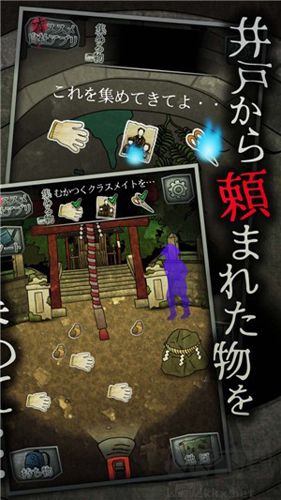 音無的水井