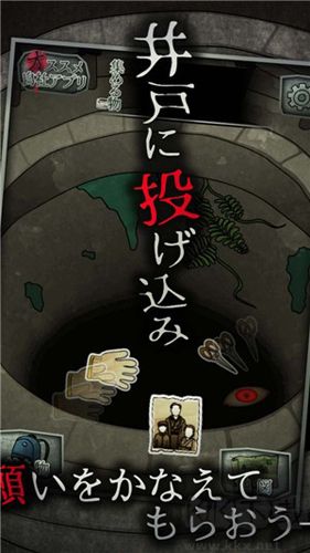 音無的水井