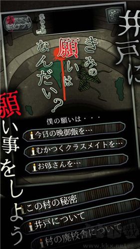 音無的水井