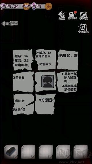 校詭實錄