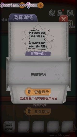 校詭實錄