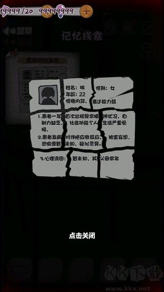 校詭實錄