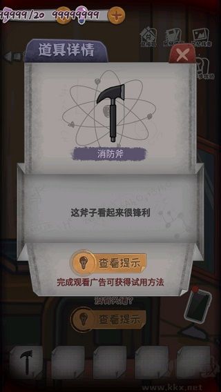 校詭實錄