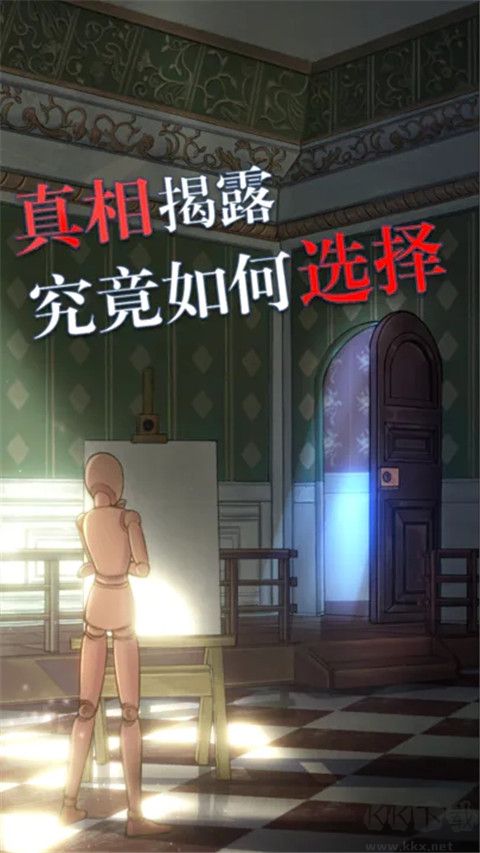 極限逃脫之罪生夢死