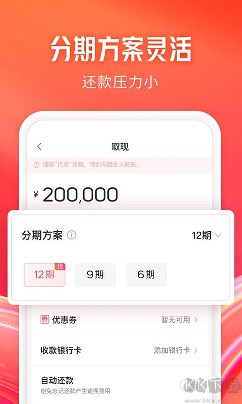 KOO錢包