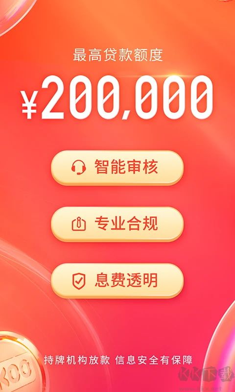 KOO錢包