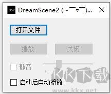 DreamScene2(夢(mèng)幻桌面壁紙)