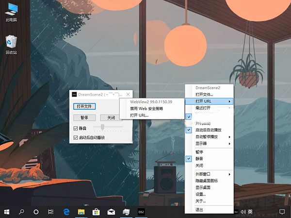 DreamScene2(夢(mèng)幻桌面壁紙)