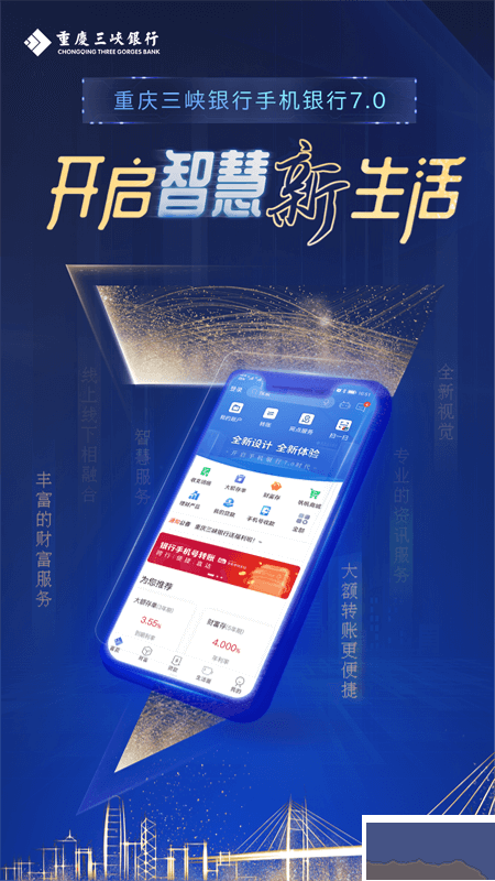 重慶三峽銀行
