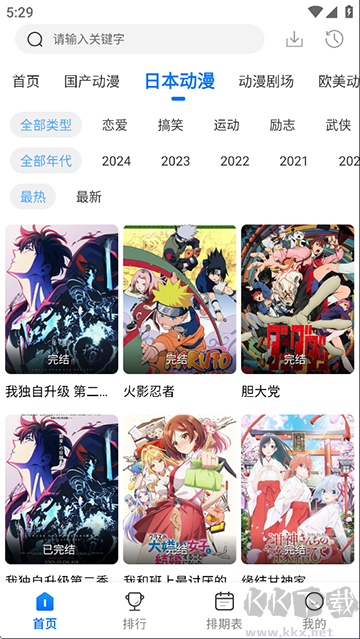 漫漫國
