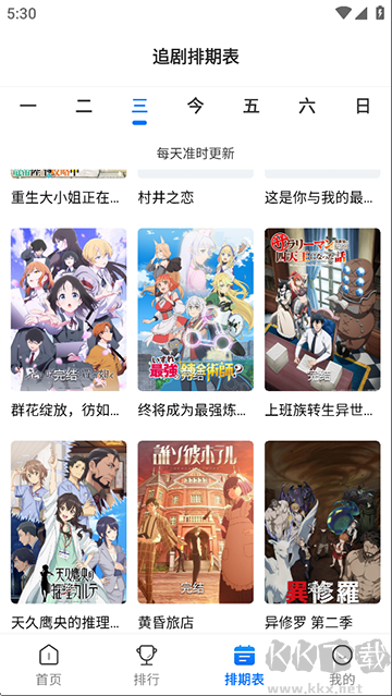 漫漫國