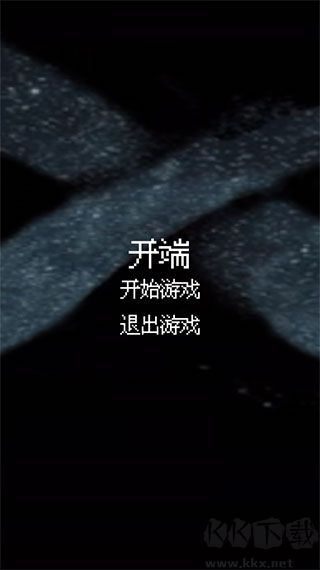 開(kāi)端手游