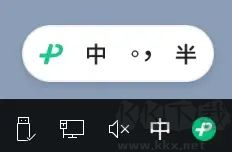 微信鍵盤
