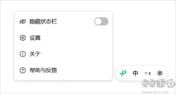 微信鍵盤