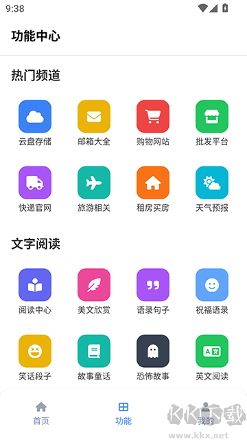 tuozi工具箱