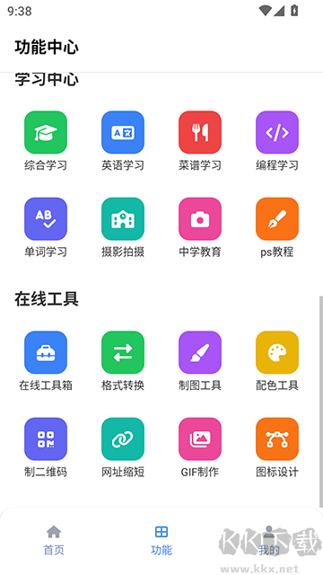 tuozi工具箱