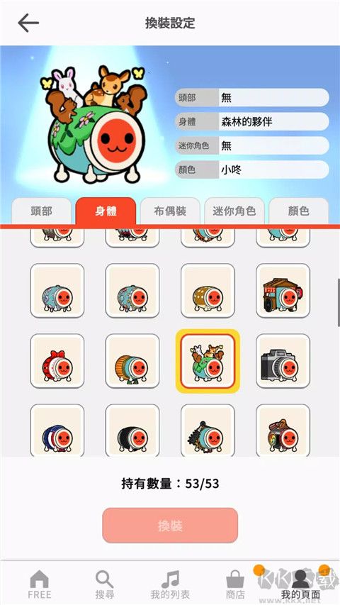 太鼓之達人(Taiko no Tatsujin)