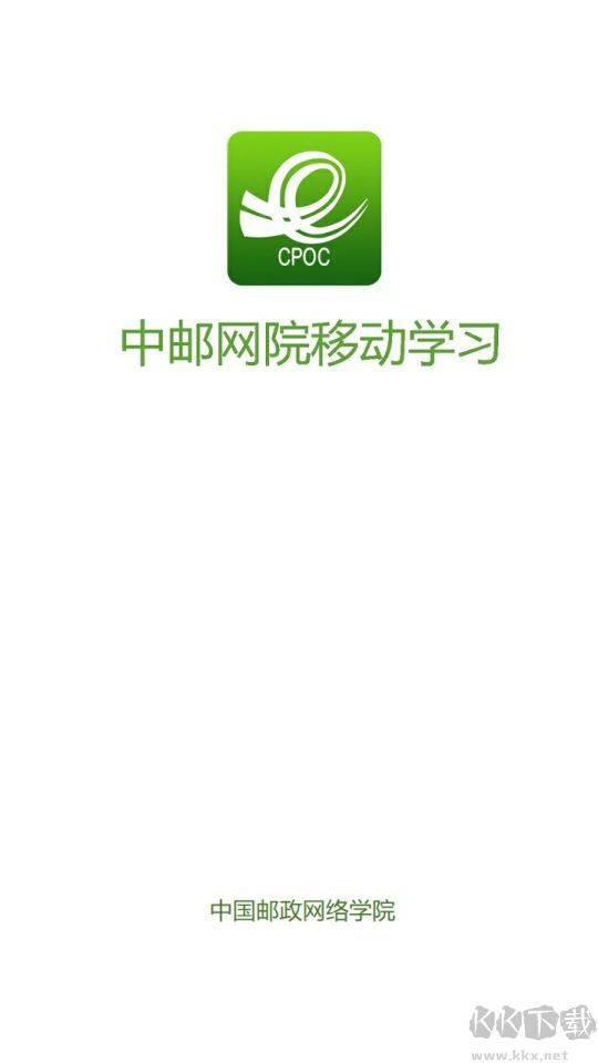 中郵網(wǎng)院