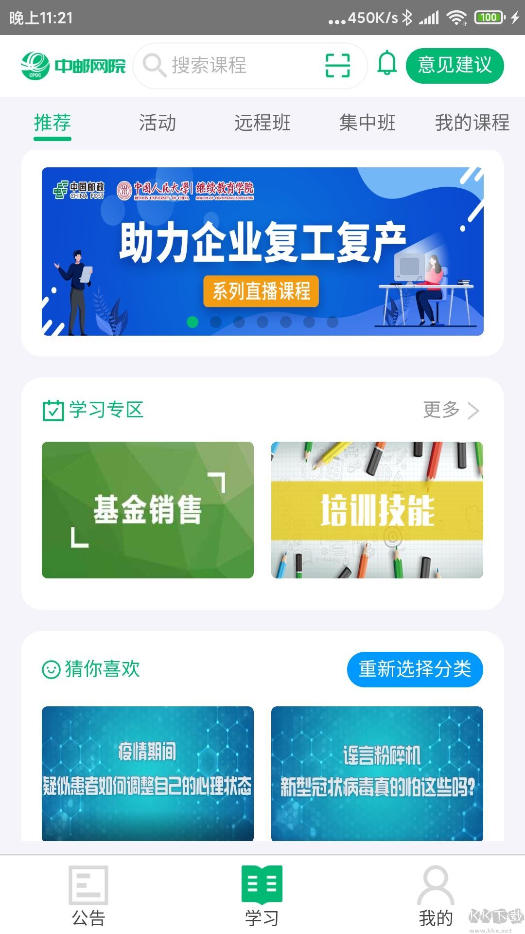 中郵網(wǎng)院