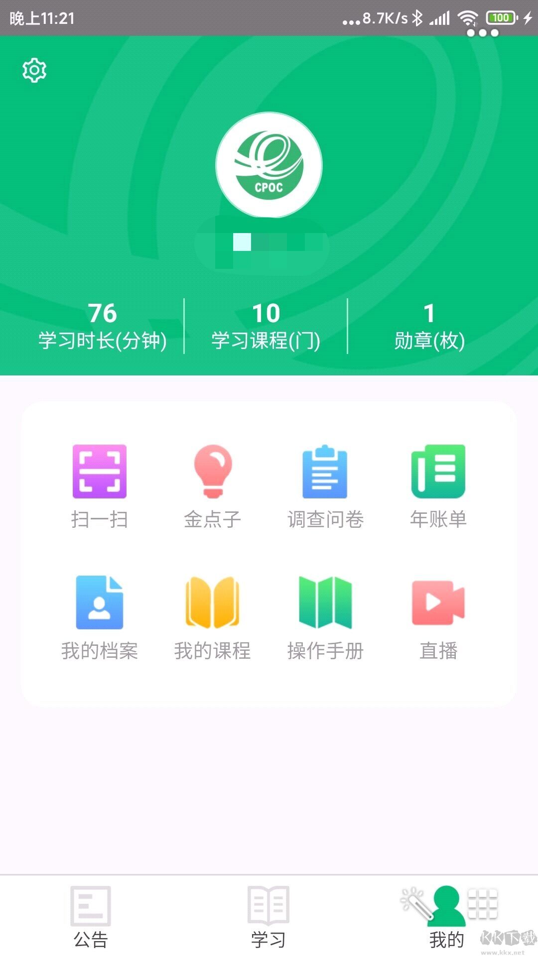 中郵網(wǎng)院