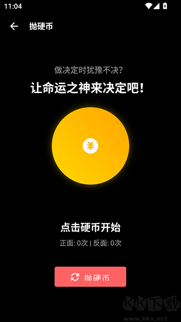 照妖鏡工具箱