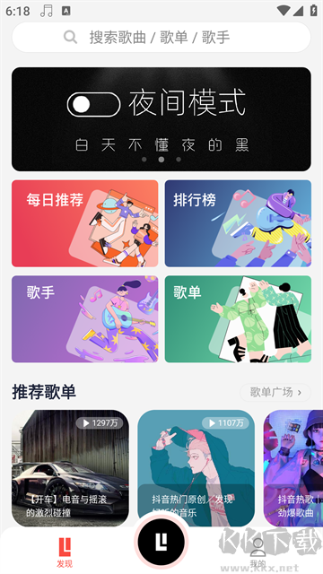趣聽(tīng)音樂(lè)