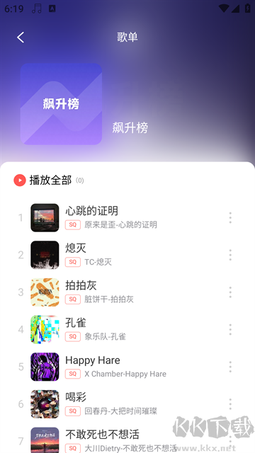 趣聽(tīng)音樂(lè)