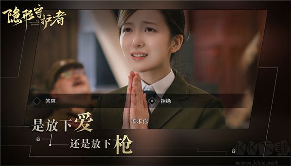 隱形守護(hù)者