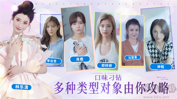 完蛋我被美女包圍了