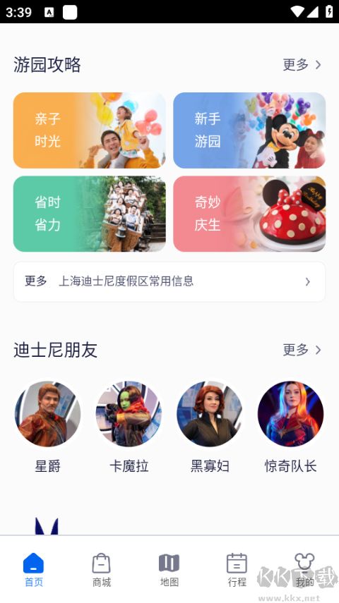 上海迪士尼度假區(qū)