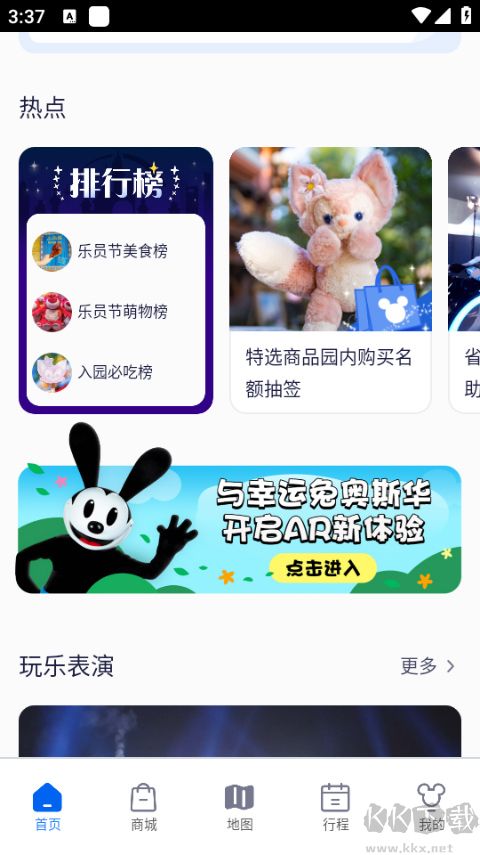 上海迪士尼度假區(qū)