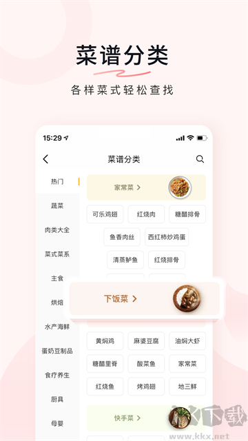 豆果美食
