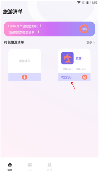 蟻叢旅游攻略