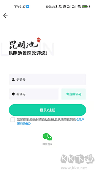西安昆明池景點(diǎn)