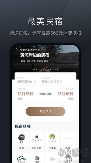 阡鹿旅游