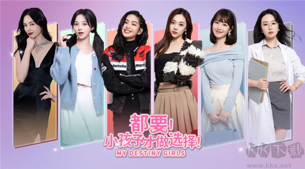 都要小孩子才做選擇