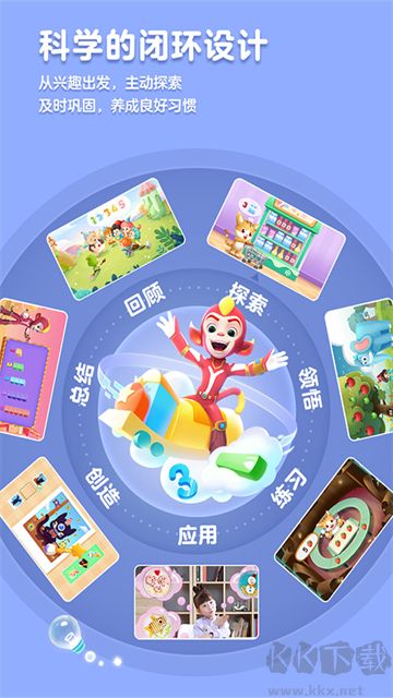 洪恩數(shù)學(xué)(iHuman Math)