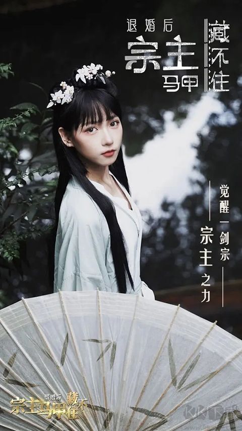 退婚后宗主馬甲藏不住